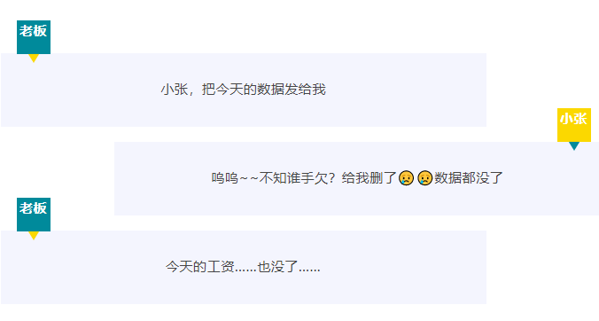 【RTK技巧】 數據誤刪怎么辦？兩個小技巧快速恢復！